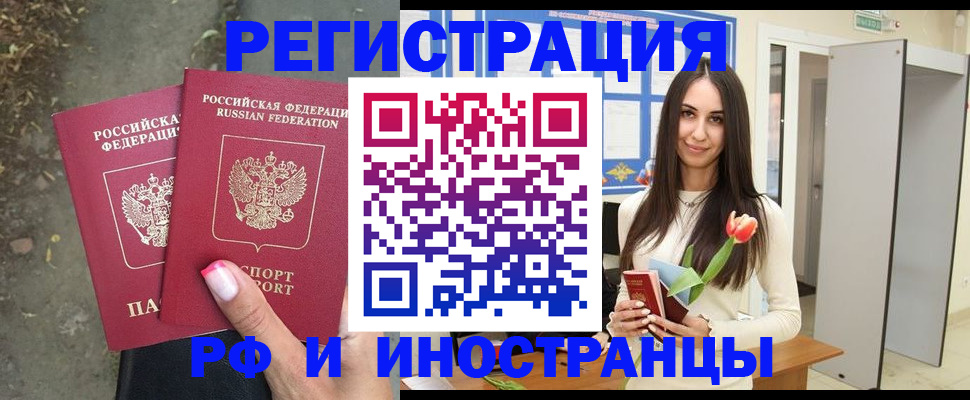 пропишу в квартире в Красноярске