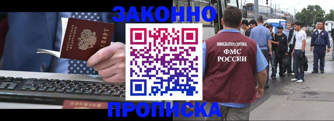 временная регистрация для всех в Красноярске